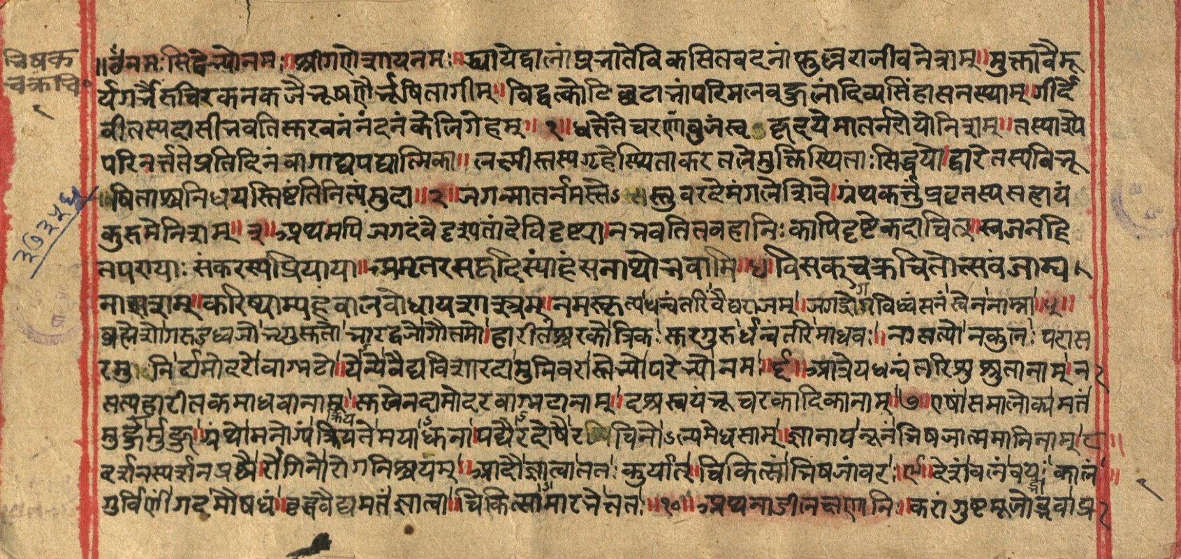 A manuscript page introducing pulse diagnosis at the thumb root and the physician's diagnostic methods.