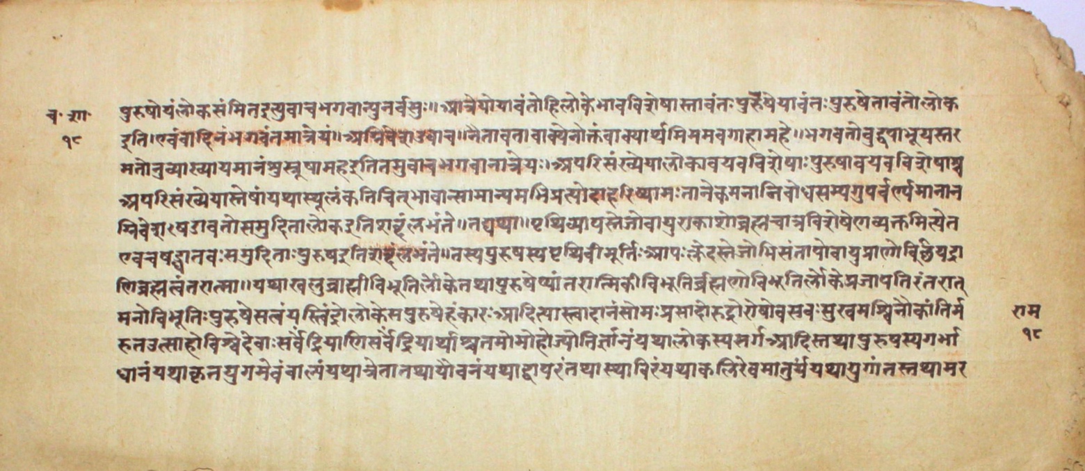 Page of the Carakasaṃhitā where Atreya says the human being is commensurate with the universe