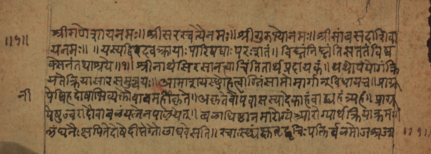 Cikitsāsthāna, page 3
