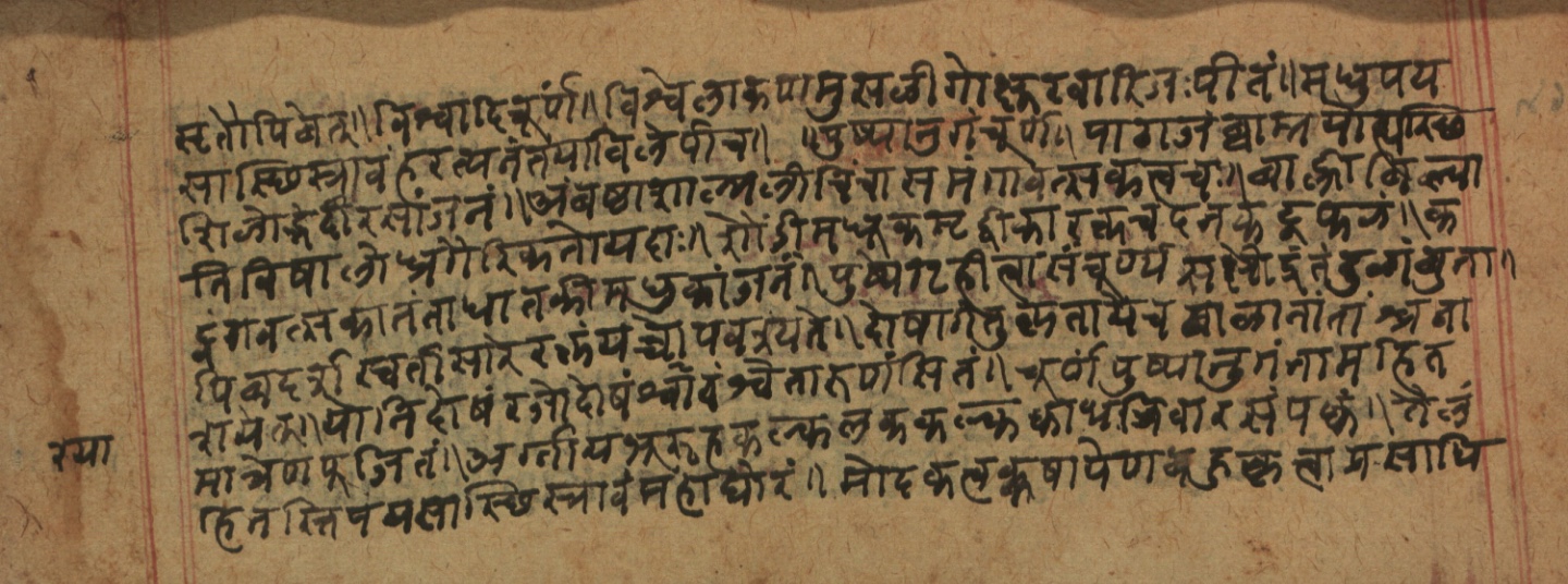 Cikitsāsthāna, page 102