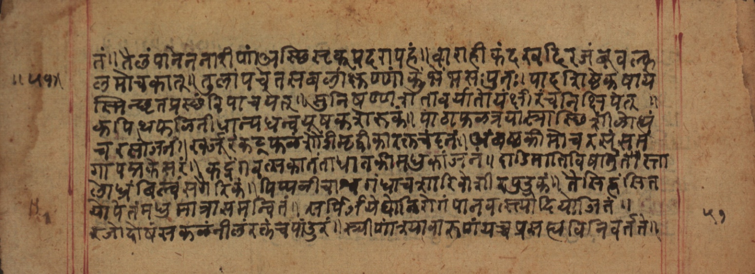 Cikitsāsthāna, page 103