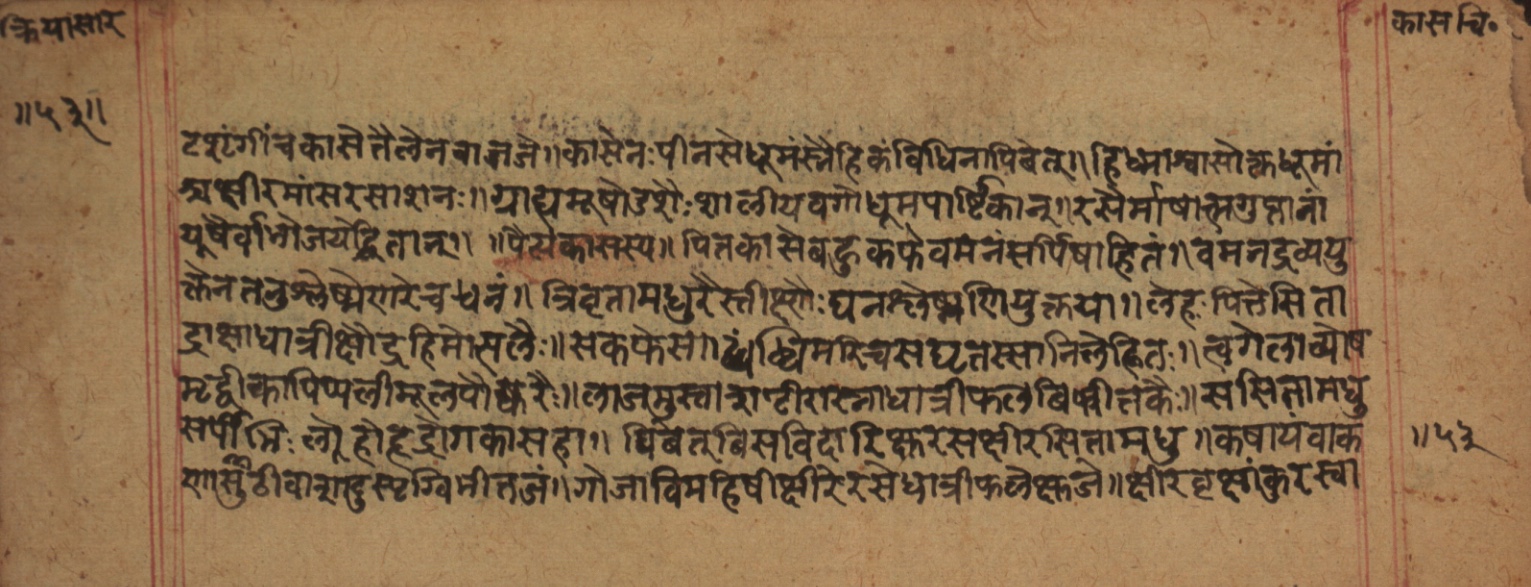 Cikitsāsthāna, page 107