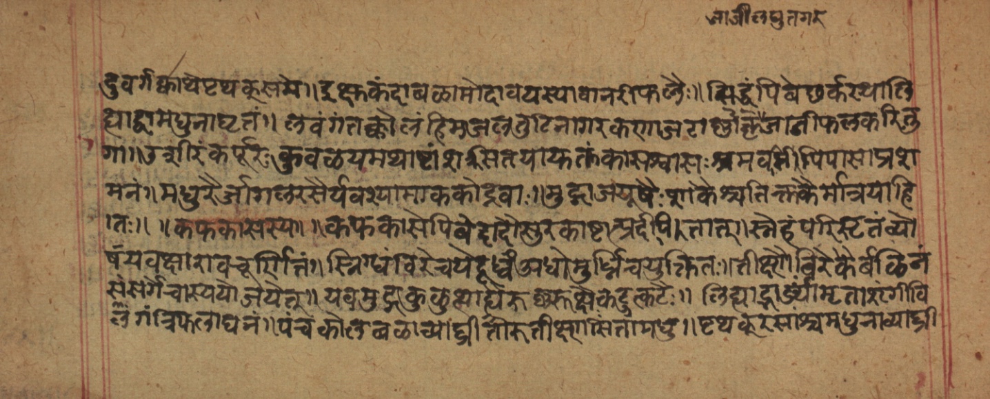 Cikitsāsthāna, page 108