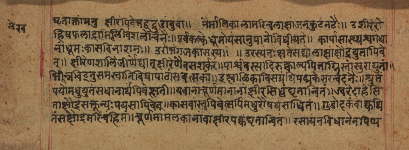 Cikitsāsthāna, page 110