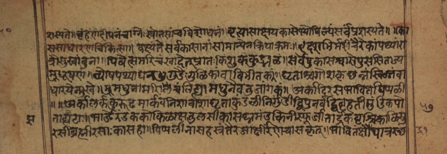 Cikitsāsthāna, page 115