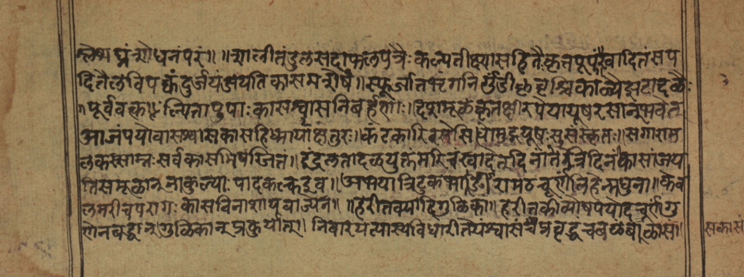 Cikitsāsthāna, page 116