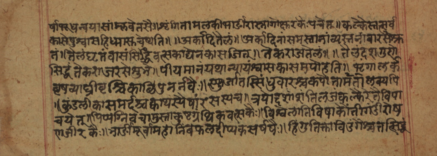 Cikitsāsthāna, page 126