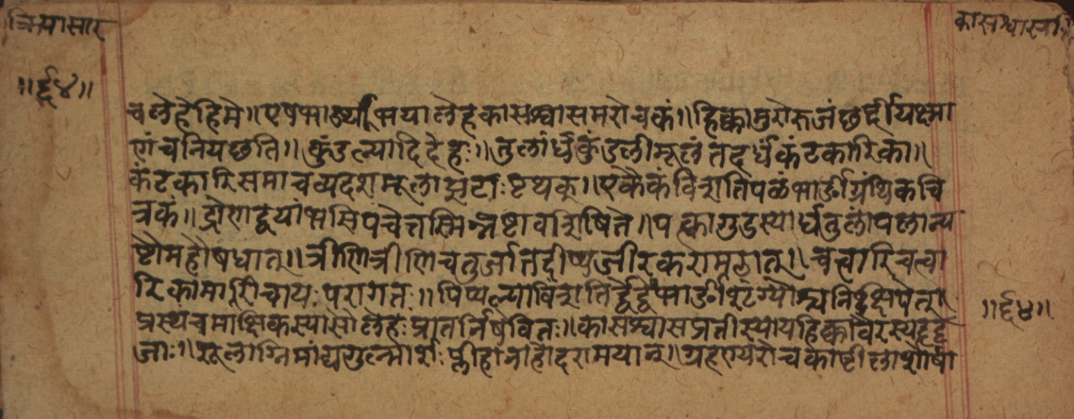 Cikitsāsthāna, page 129