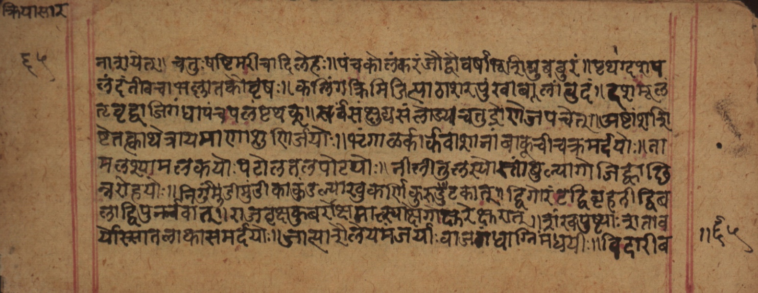 Cikitsāsthāna, page 131