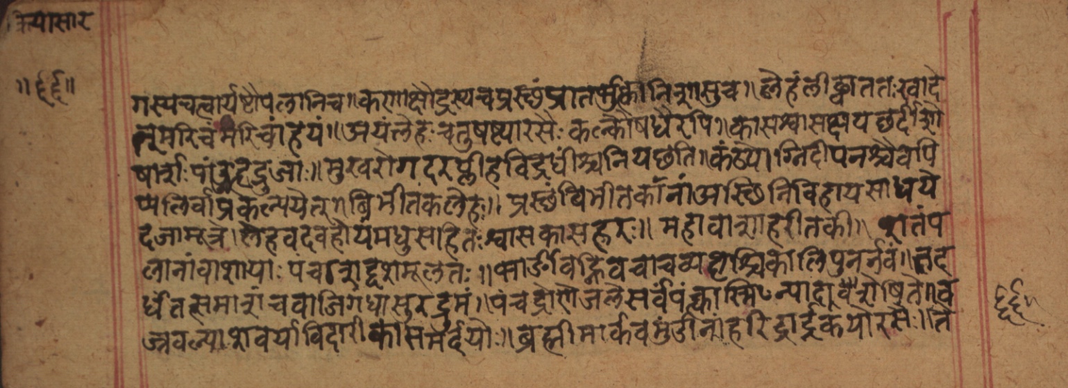 Cikitsāsthāna, page 133