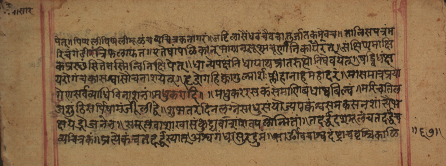 Cikitsāsthāna, page 135