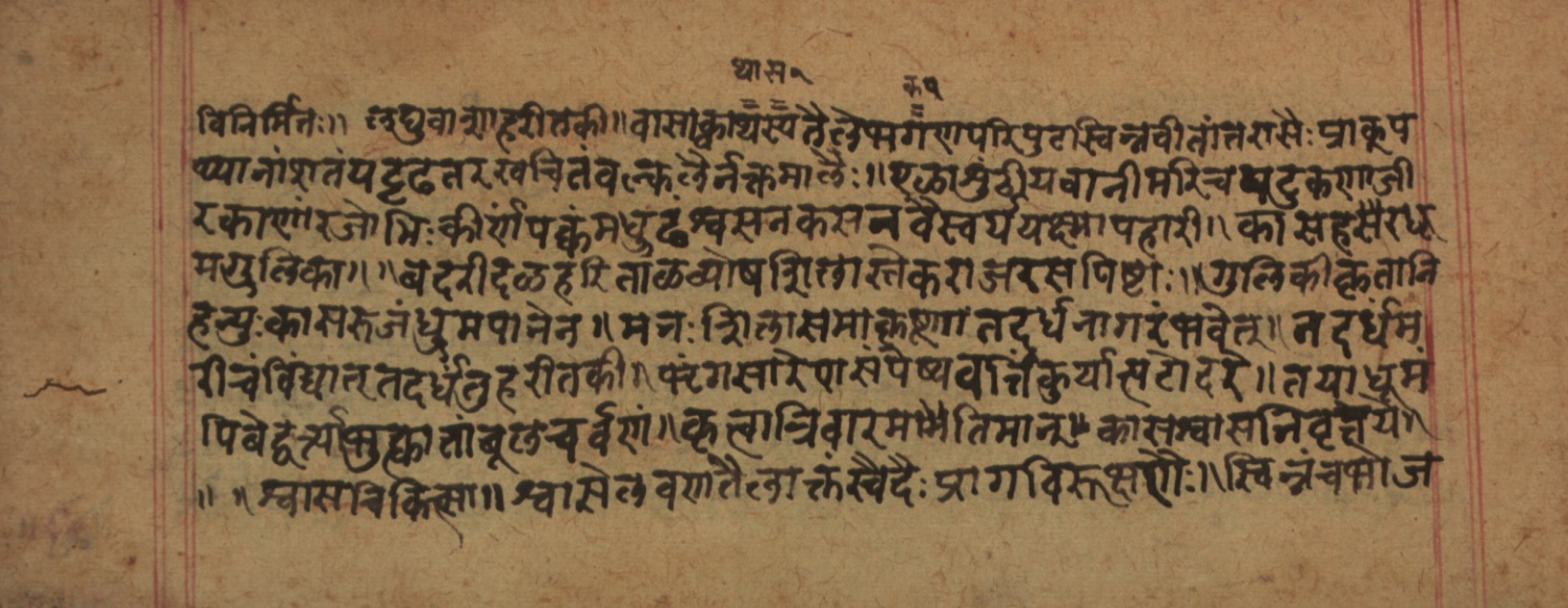 Cikitsāsthāna, page 138