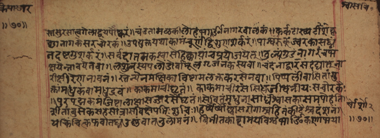 Cikitsāsthāna, page 141
