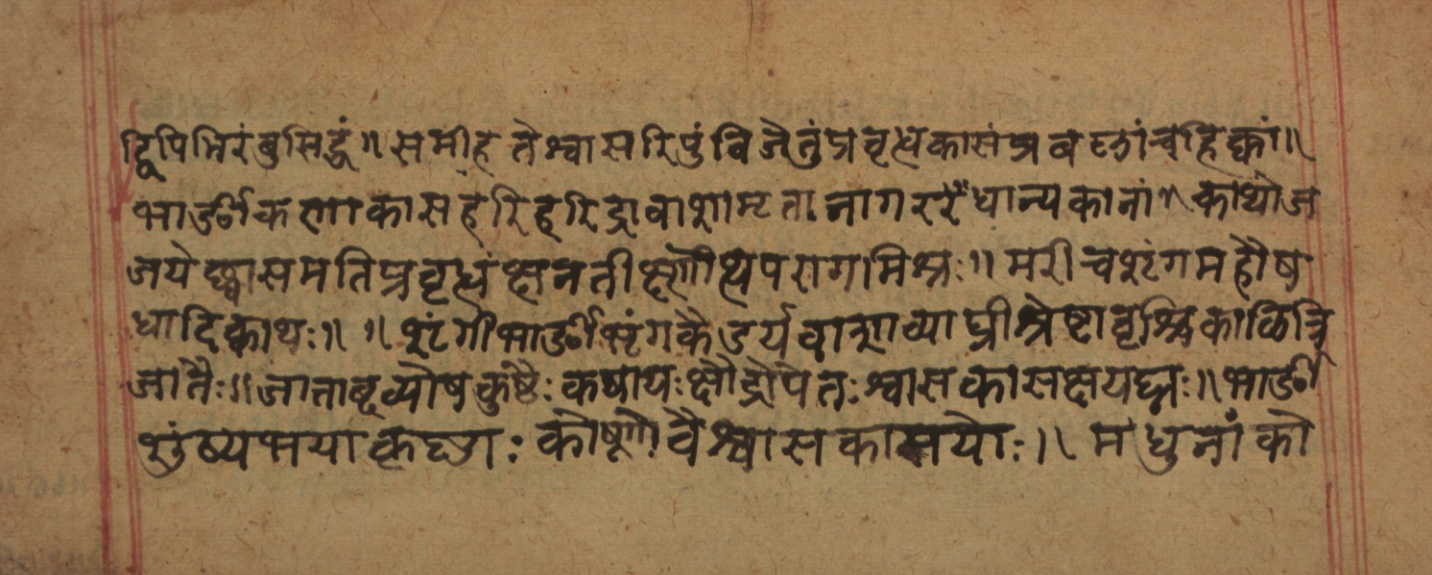 Cikitsāsthāna, page 142