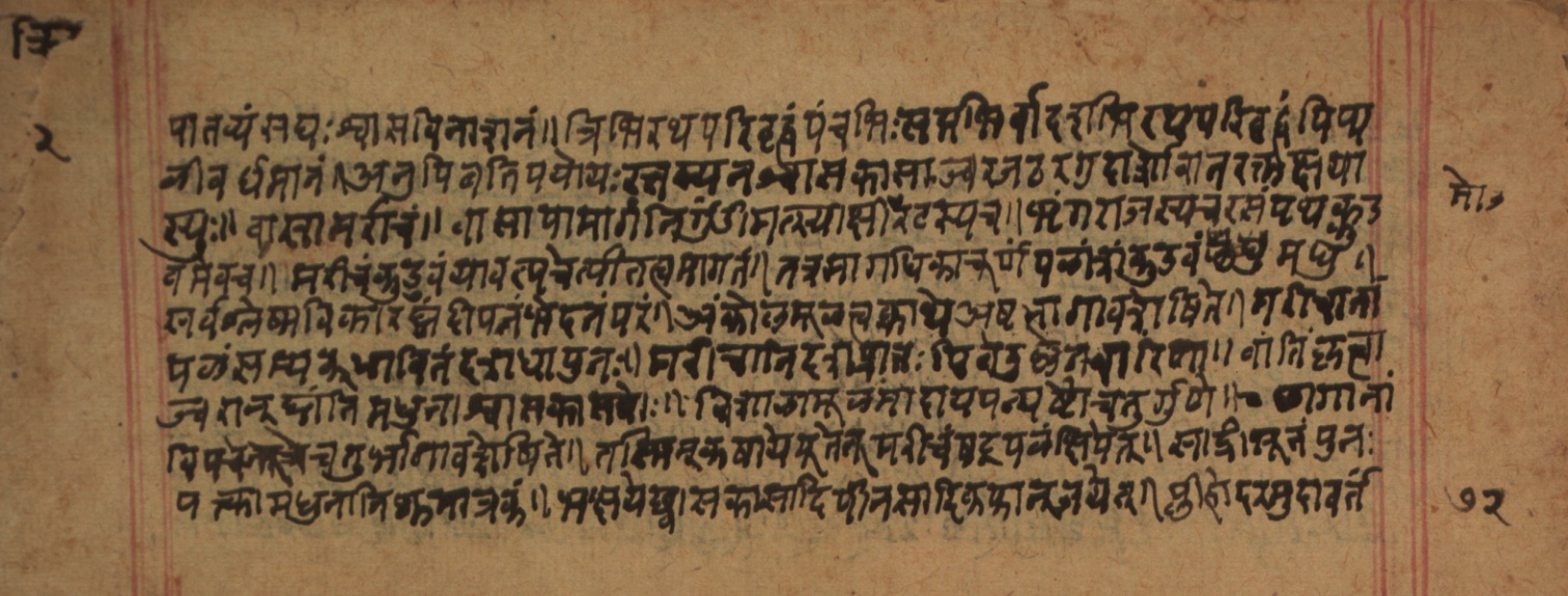 Cikitsāsthāna, page 145