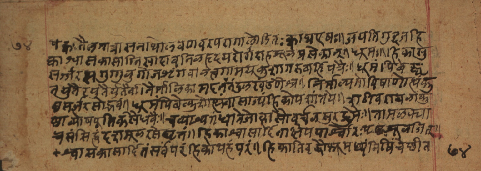 Cikitsāsthāna, page 149