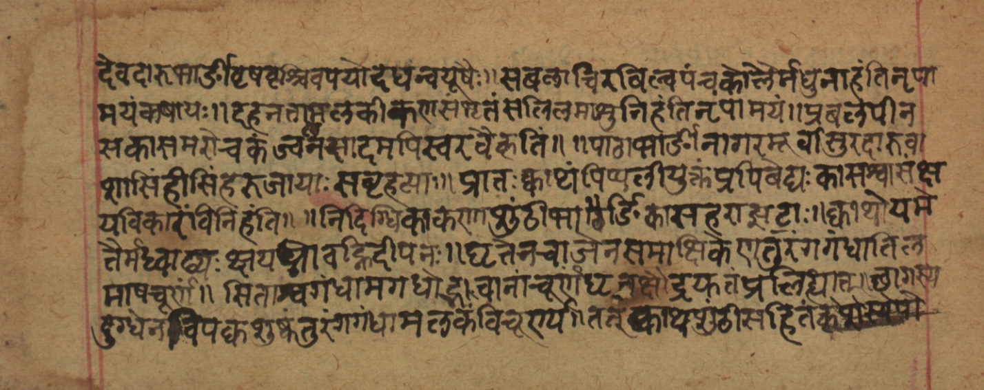 Cikitsāsthāna, page 152