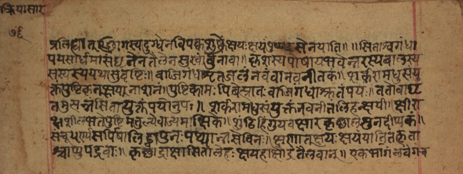 Cikitsāsthāna, page 153