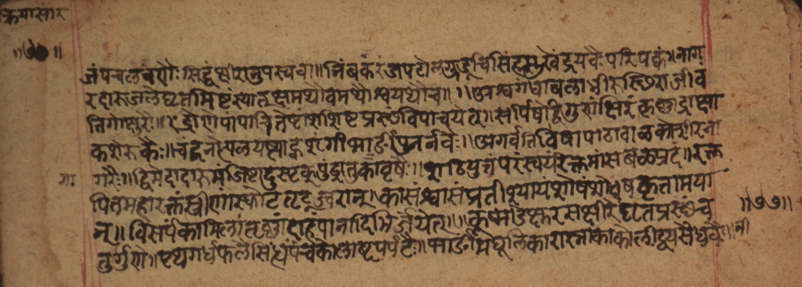 Cikitsāsthāna, page 155