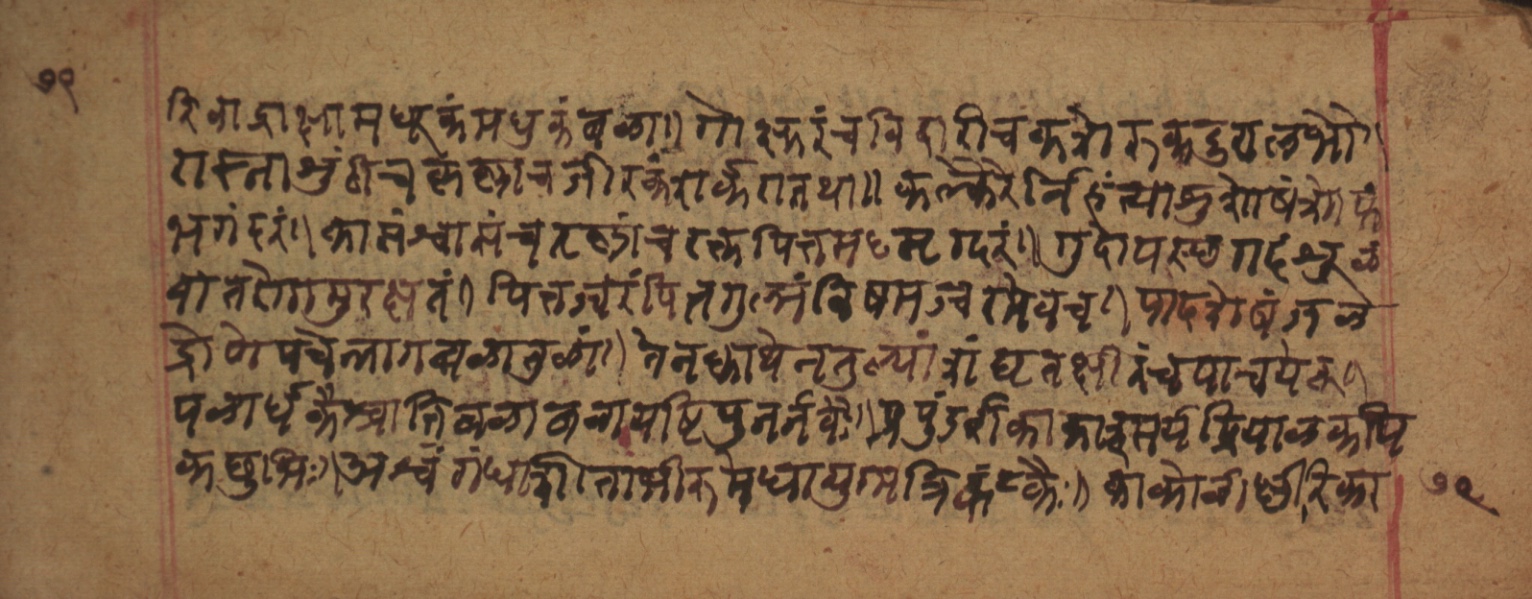 Cikitsāsthāna, page 159