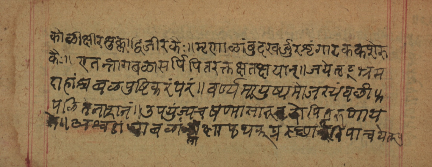 Cikitsāsthāna, page 160
