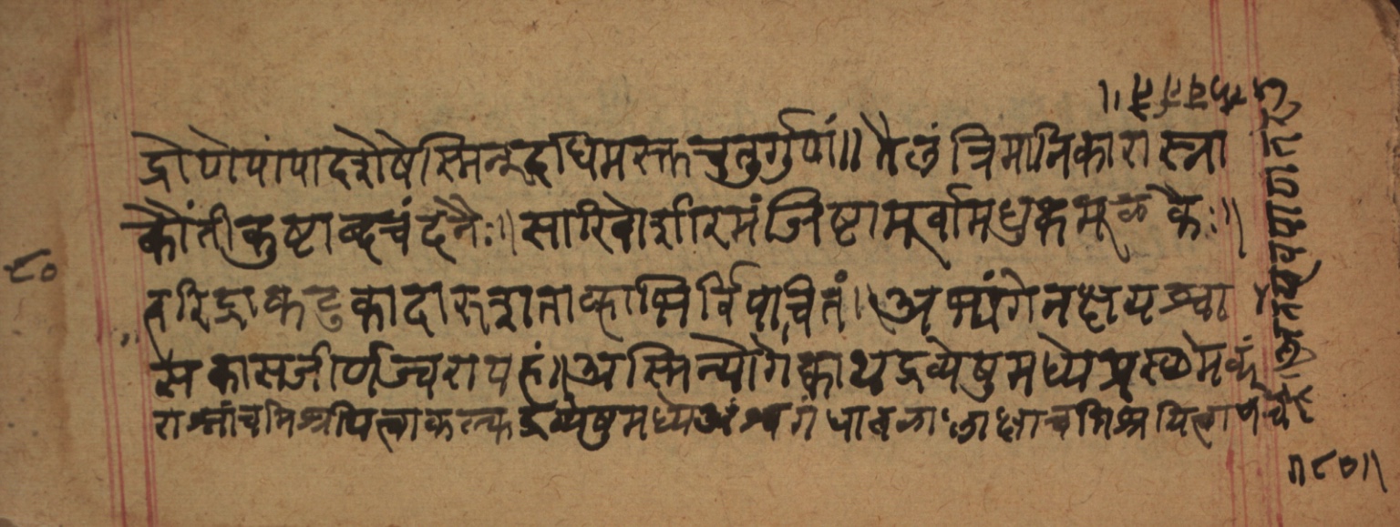 Cikitsāsthāna, page 161