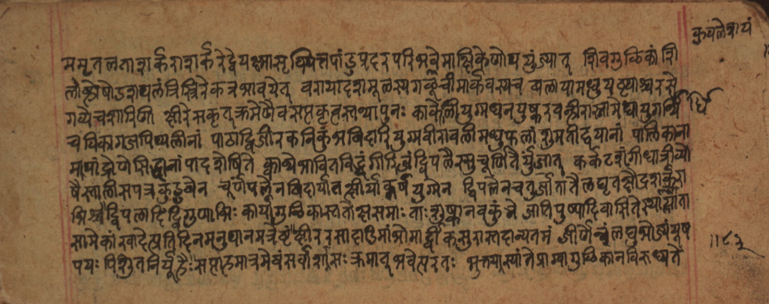 Cikitsāsthāna, page 167