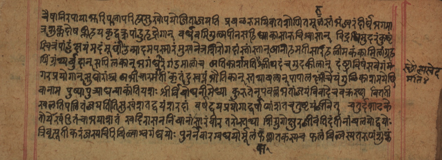 Cikitsāsthāna, page 168