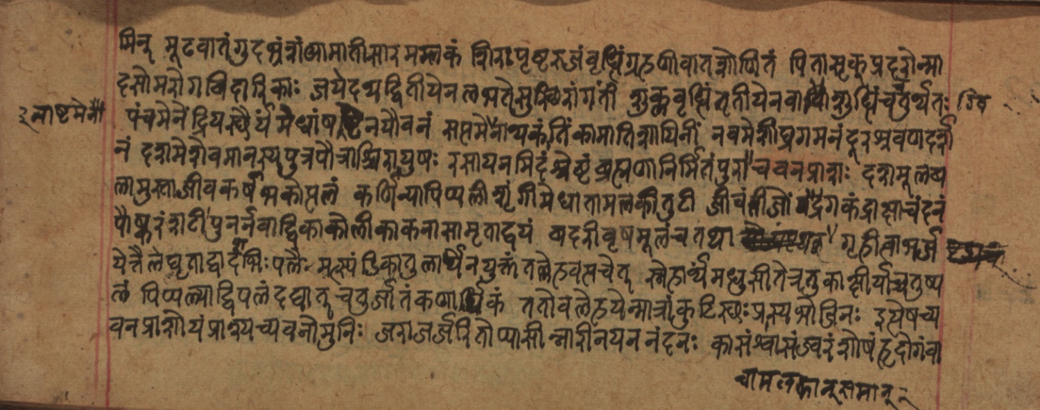 Cikitsāsthāna, page 170