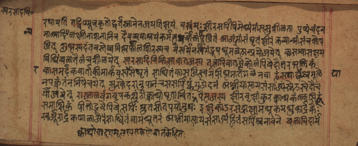 Cikitsāsthāna, page 172