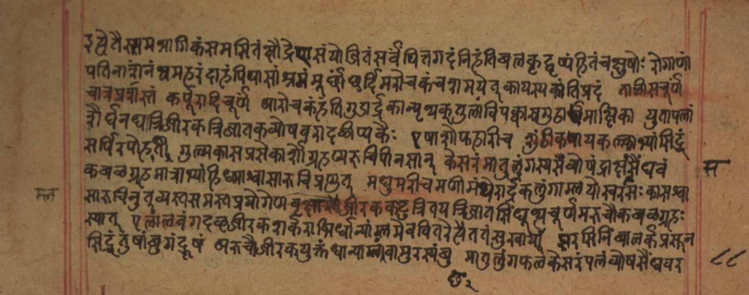 Cikitsāsthāna, page 178