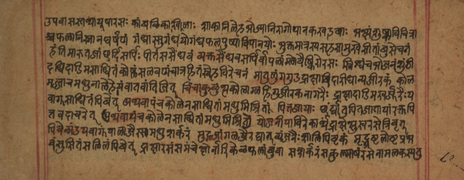 Cikitsāsthāna, page 180