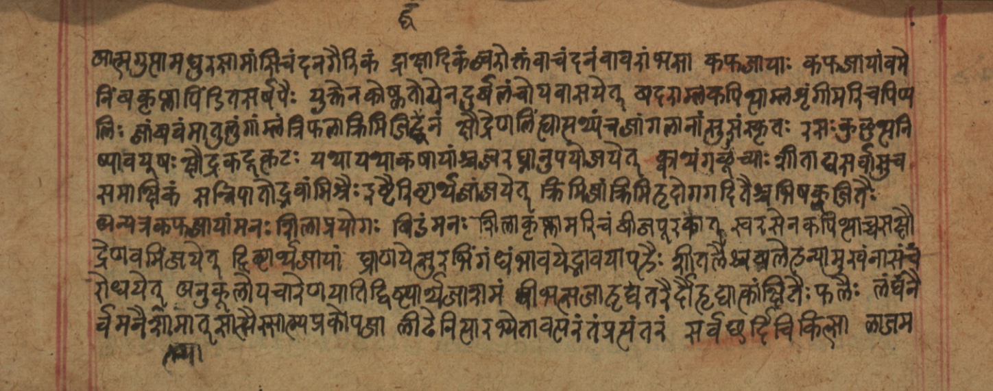 Cikitsāsthāna, page 181