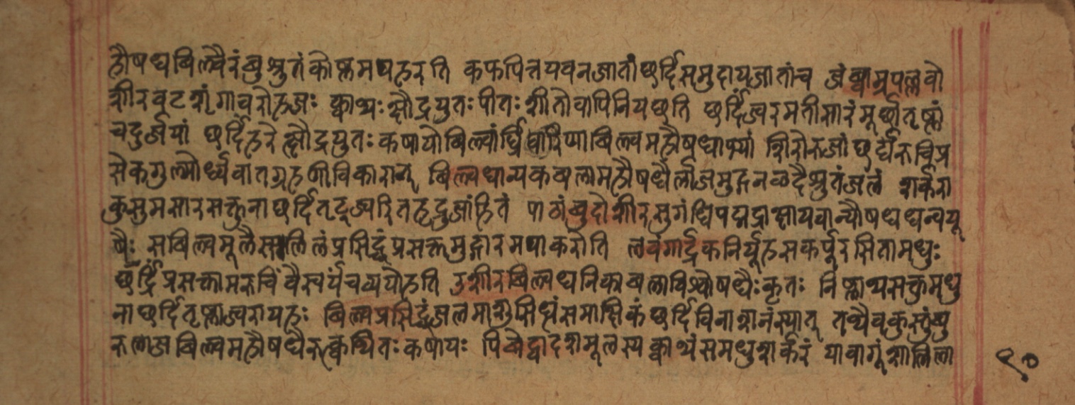 Cikitsāsthāna, page 182