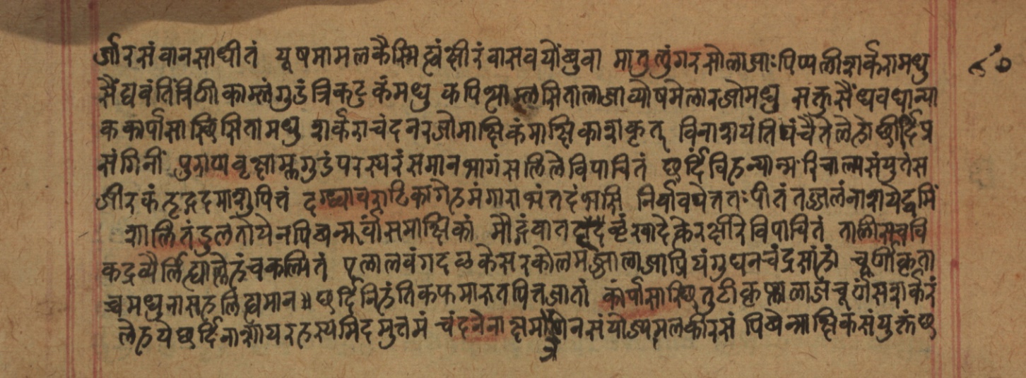 Cikitsāsthāna, page 183