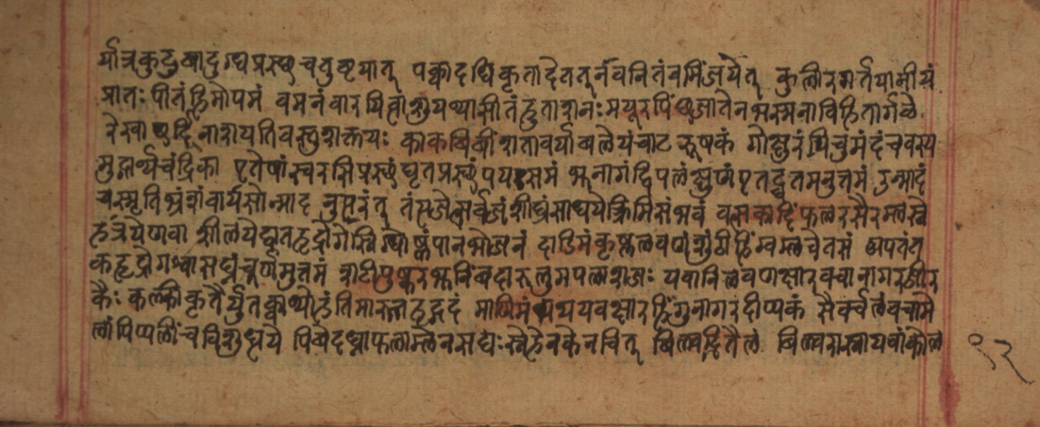 Cikitsāsthāna, page 186