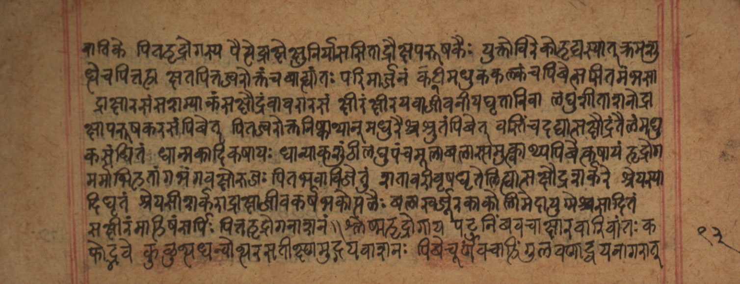 Cikitsāsthāna, page 188