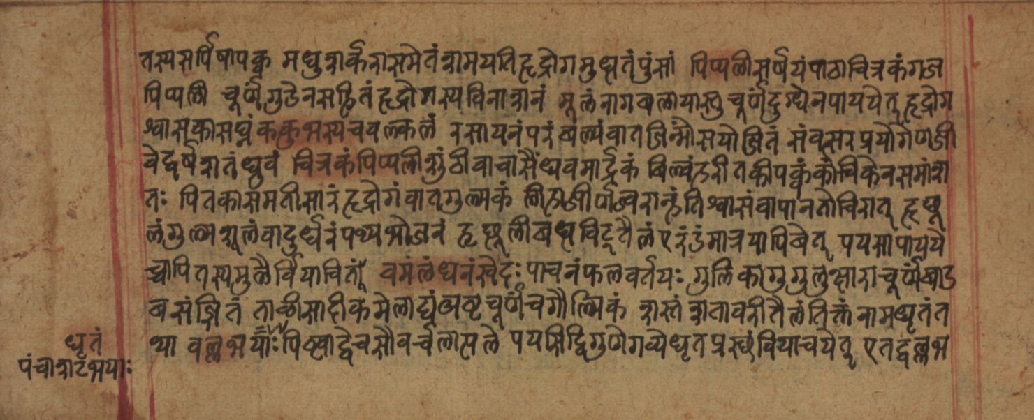 Cikitsāsthāna, page 191
