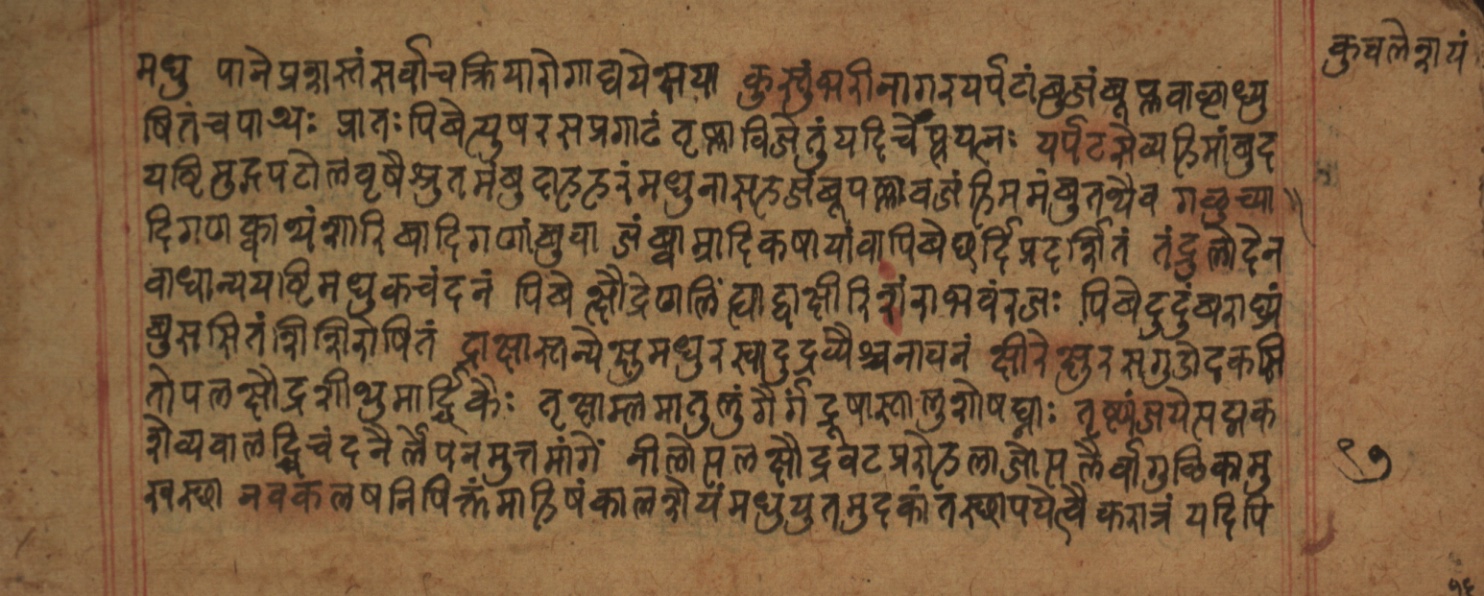 Cikitsāsthāna, page 196