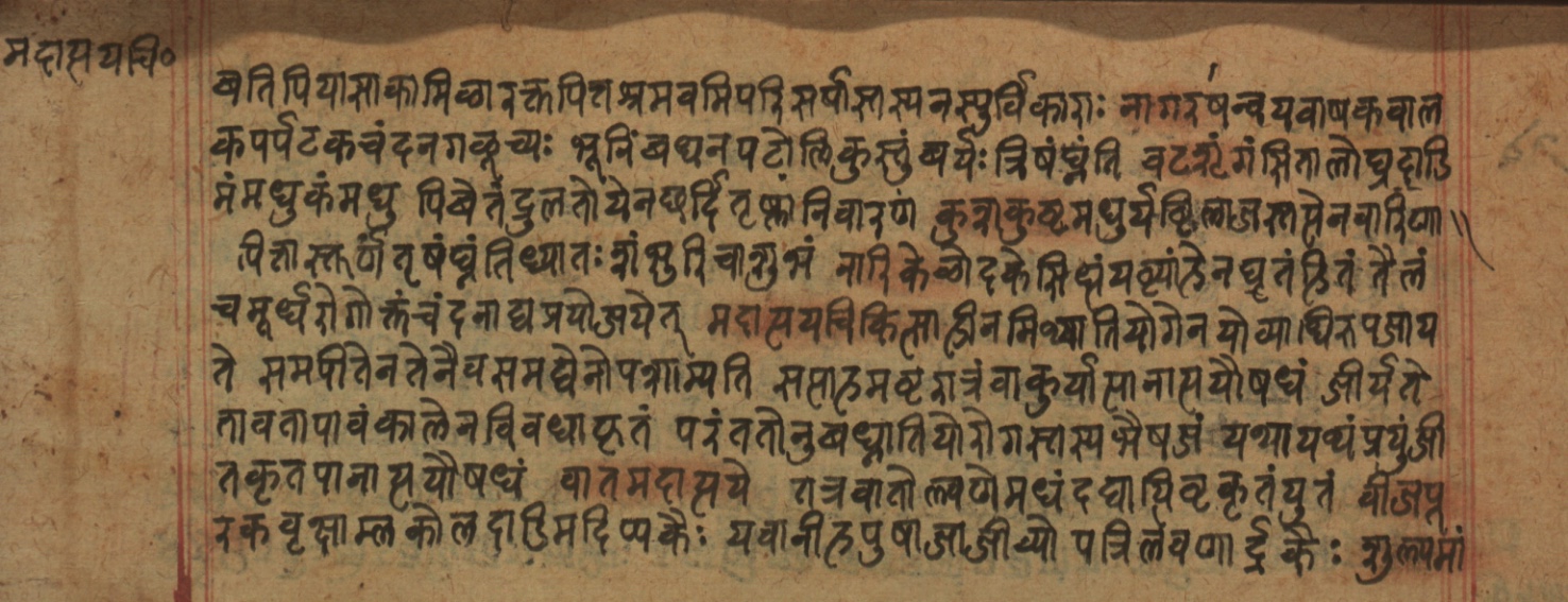Cikitsāsthāna, page 197