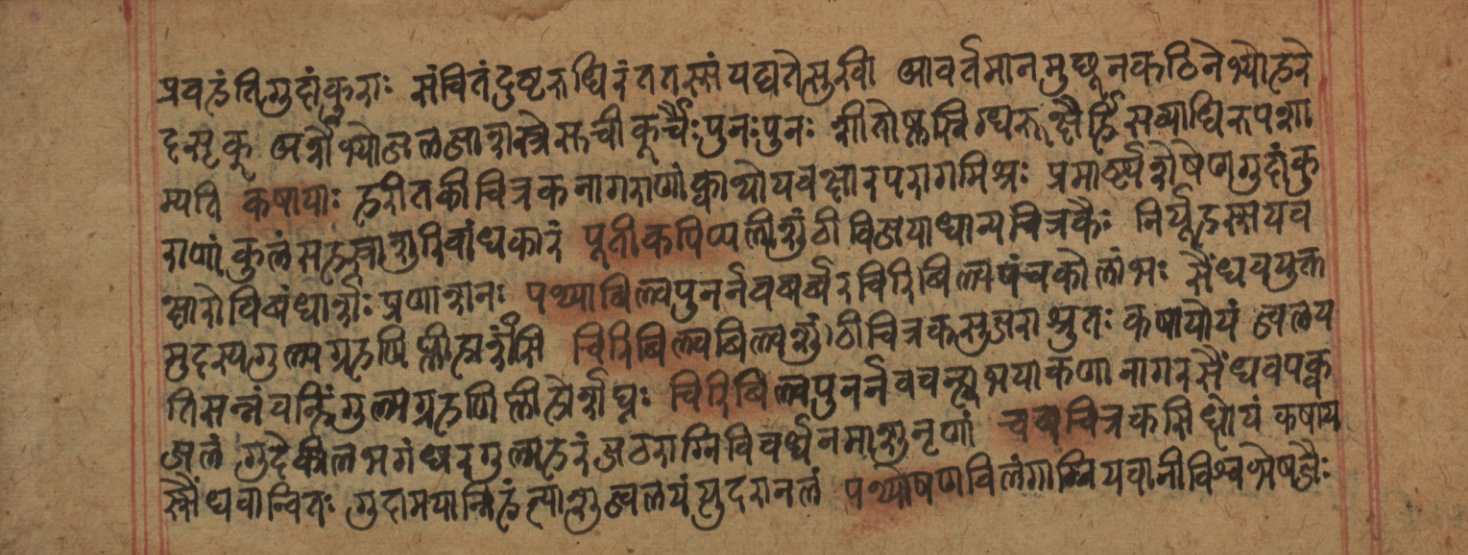 Cikitsāsthāna, page 209
