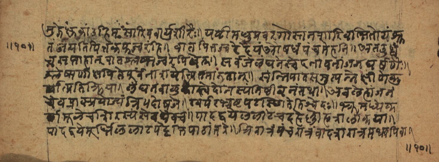 Cikitsāsthāna, page 21