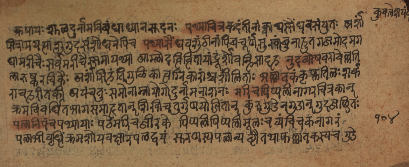 Cikitsāsthāna, page 210