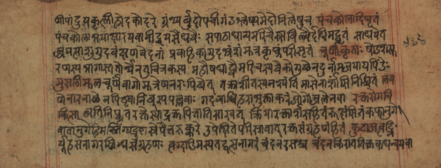 Cikitsāsthāna, page 215