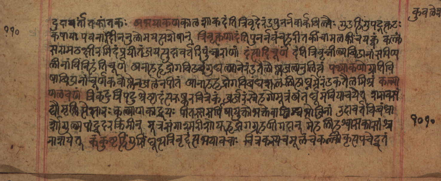 Cikitsāsthāna, page 222