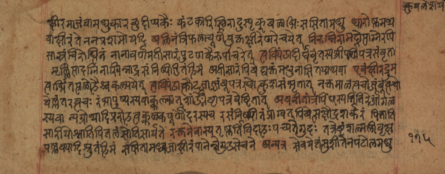 Cikitsāsthāna, page 232