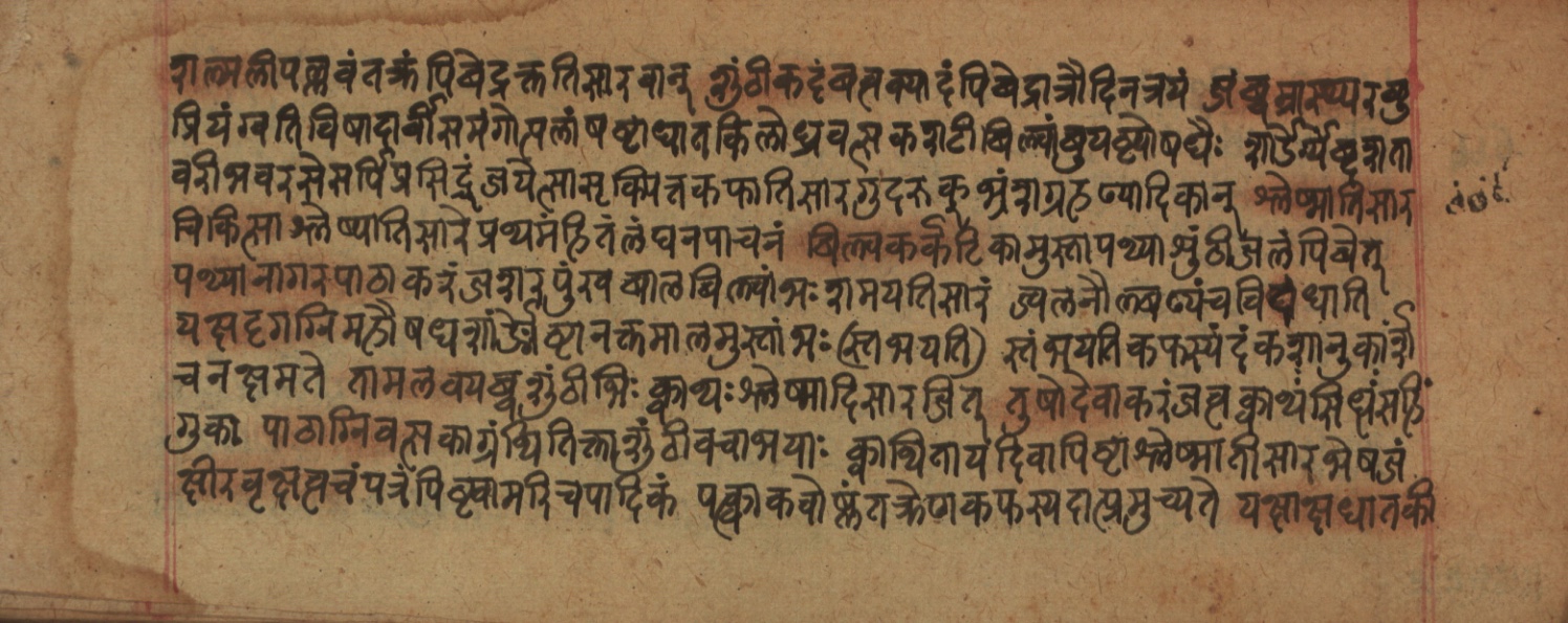 Cikitsāsthāna, page 235