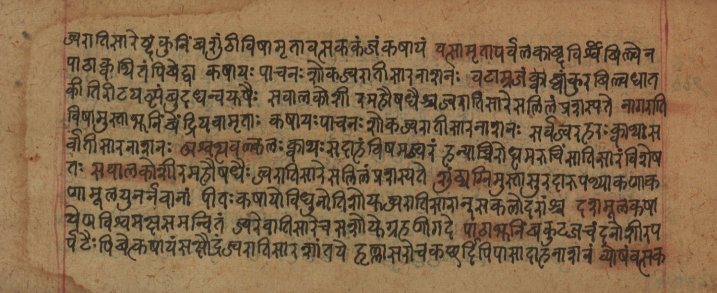 Cikitsāsthāna, page 237