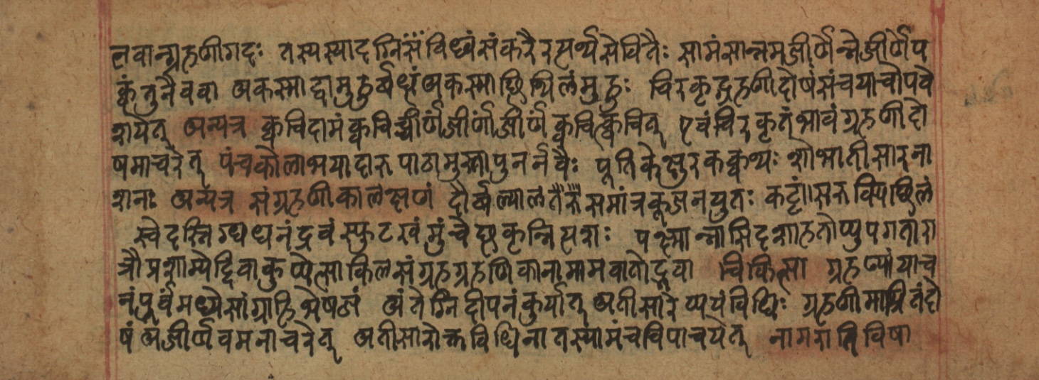 Cikitsāsthāna, page 241