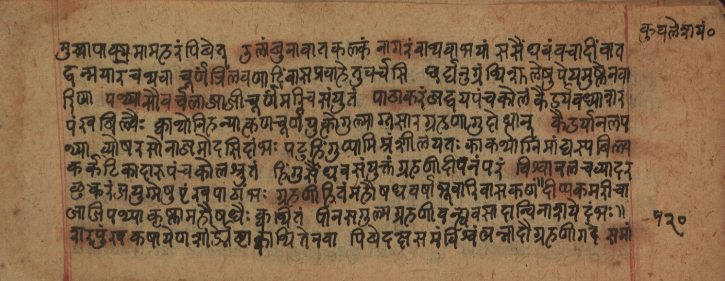 Cikitsāsthāna, page 242